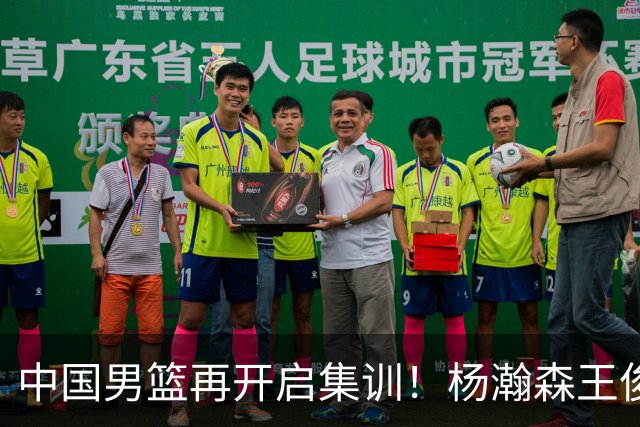 中国男篮再开启集训！杨瀚森王俊杰返美，有队员心理受影响或退出