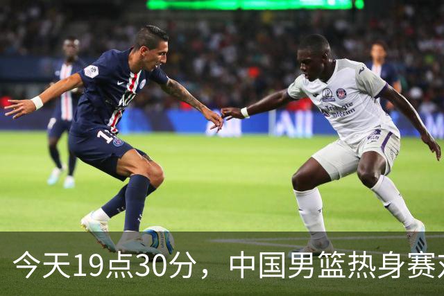 今天19点30分，中国男篮热身赛对阵荷兰，杨瀚森确定登场，时隔486天再次为国出战