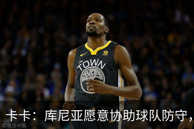 卡卡：库尼亚愿意协助球队防守，并且也能发挥出创造力和巴西风格