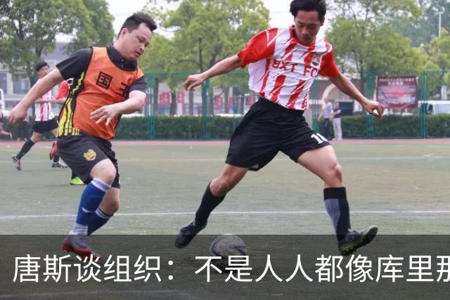 唐斯谈组织：不是人人都像库里那么准 球的转移能创造更好的机会