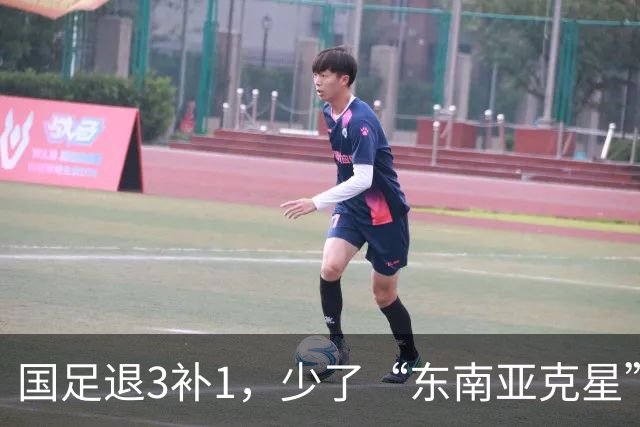 国足退3补1，少了“东南亚克星”，朱鹏宇给张玉宁当替补 防线不稳
