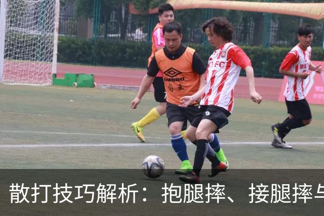 散打技巧解析：抱腿摔、接腿摔与勾踢摔全面解析