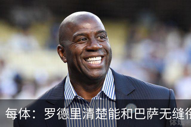 每体：罗德里清楚能和巴萨无缝衔接，也记得当初和皇马的矛盾