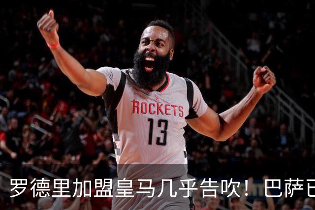 罗德里加盟皇马几乎告吹！巴萨已正式接触曼城，最终决定权在球员手中