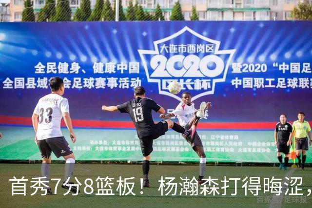 首秀7分8篮板！杨瀚森打得晦涩，中国男篮险胜收官！