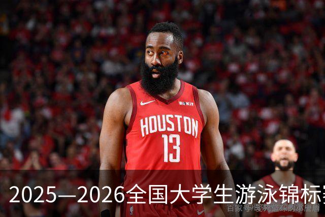 2025—2026全国大学生游泳锦标赛总决赛开赛