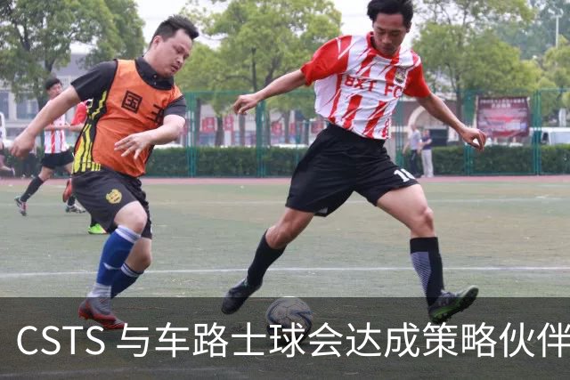 CSTS 与车路士球会达成策略伙伴关系 为香港球迷呈献无与伦比的足球盛宴与精彩体验